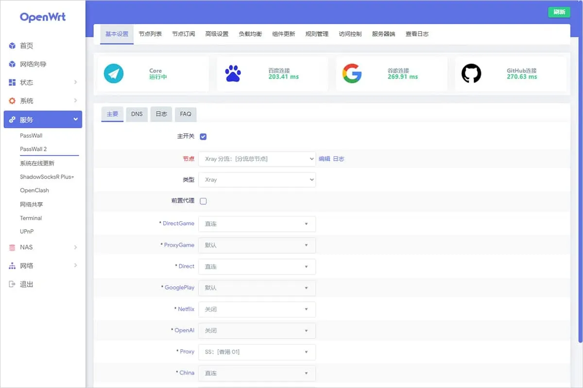 PassWall 2 主界面顶部排着基本设置、节点列表、节点订阅等页签,下方是 Core 运行状态和三个连接延迟卡片