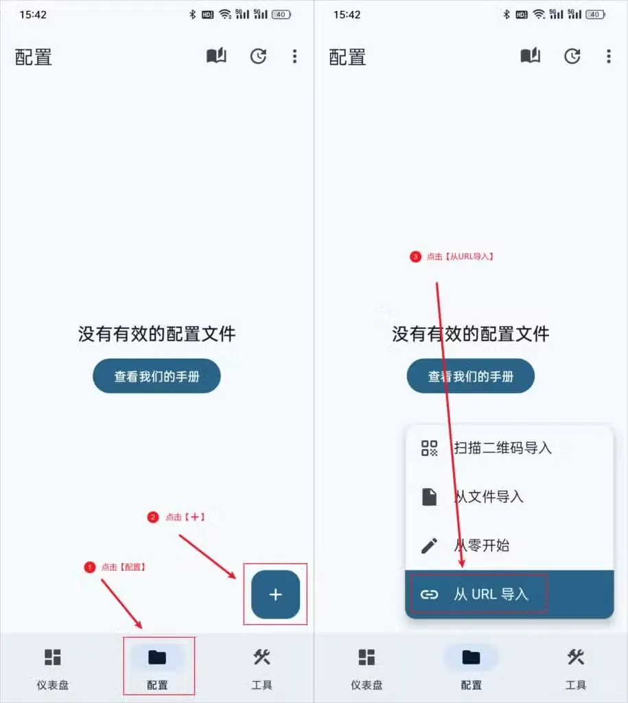 在配置页点右下角的加号,弹出的菜单里选择从 URL 导入这一项。