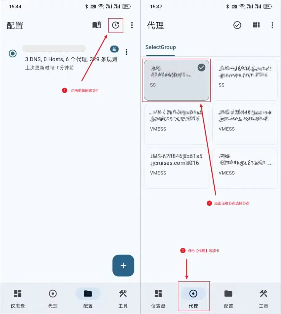 配置页右上角的更新图标可以刷新订阅,代理页点一张节点卡片后右上角出现对勾表示已选中。