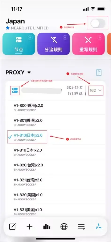 主界面的 PROXY 节点组展开后列出订阅里的节点,日本节点前打了勾,右上角是开启代理的开关。