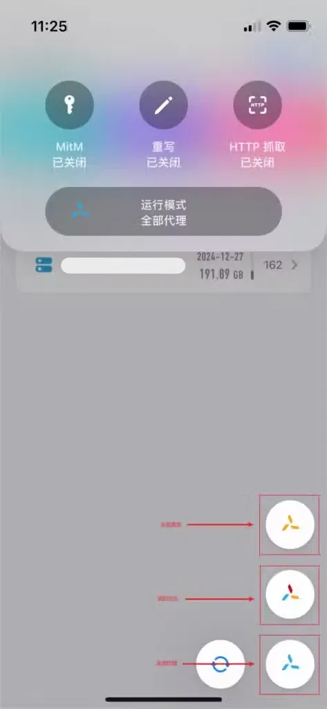 长按右下角图标弹出的面板显示当前运行模式,右侧三个颜色不同的图标分别对应全部直连、规则分流和全部代理。