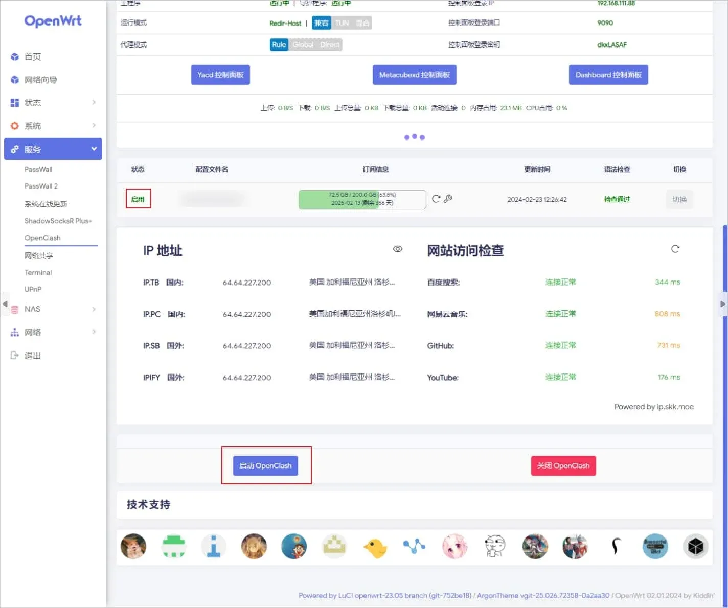 运行状态页底部点启动 OpenClash,上方随即出现订阅信息和访问检查结果。