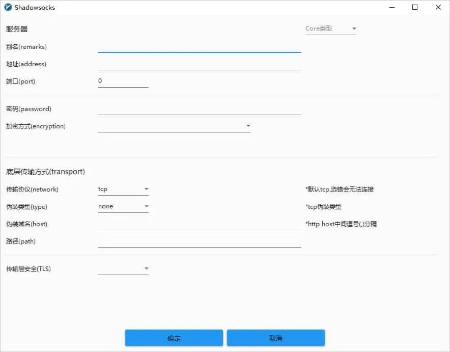 添加 Shadowsocks 服务器的表单,特有的是密码和加密方式,下面的传输设置保持默认