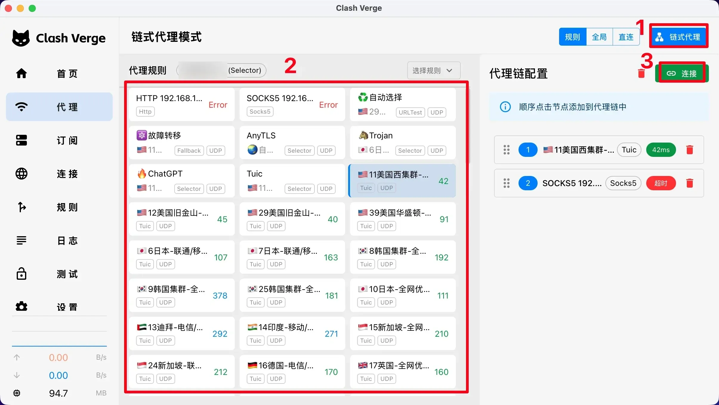 链式代理模式下先选代理组,再按顺序点入口节点和落地节点,最后在代理链配置里点连接