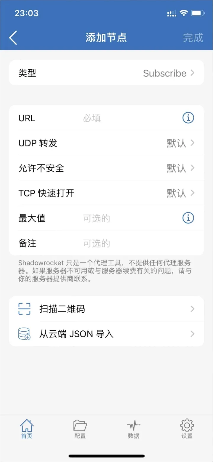 添加节点页面,类型选 Subscribe,URL 一栏粘贴机场订阅链接