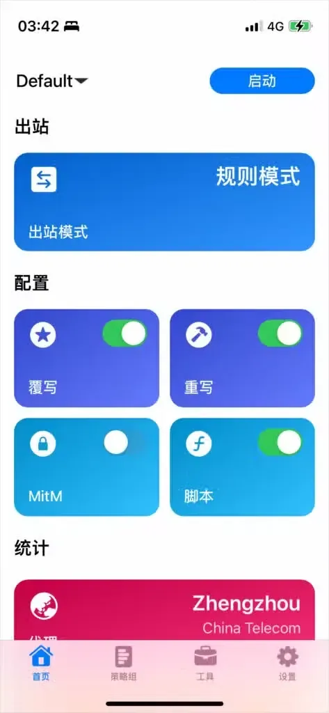 Stash 首页顶部显示默认配置 Default 和启动按钮,下方是出站模式卡片和覆写、重写、MitM、脚本四个开关。