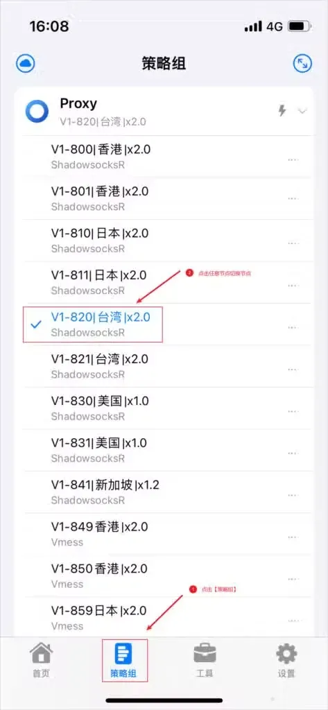 策略组页面展开了 Proxy 组的节点列表,当前选中的节点前面有蓝色对勾,红框标出了切换节点的位置。