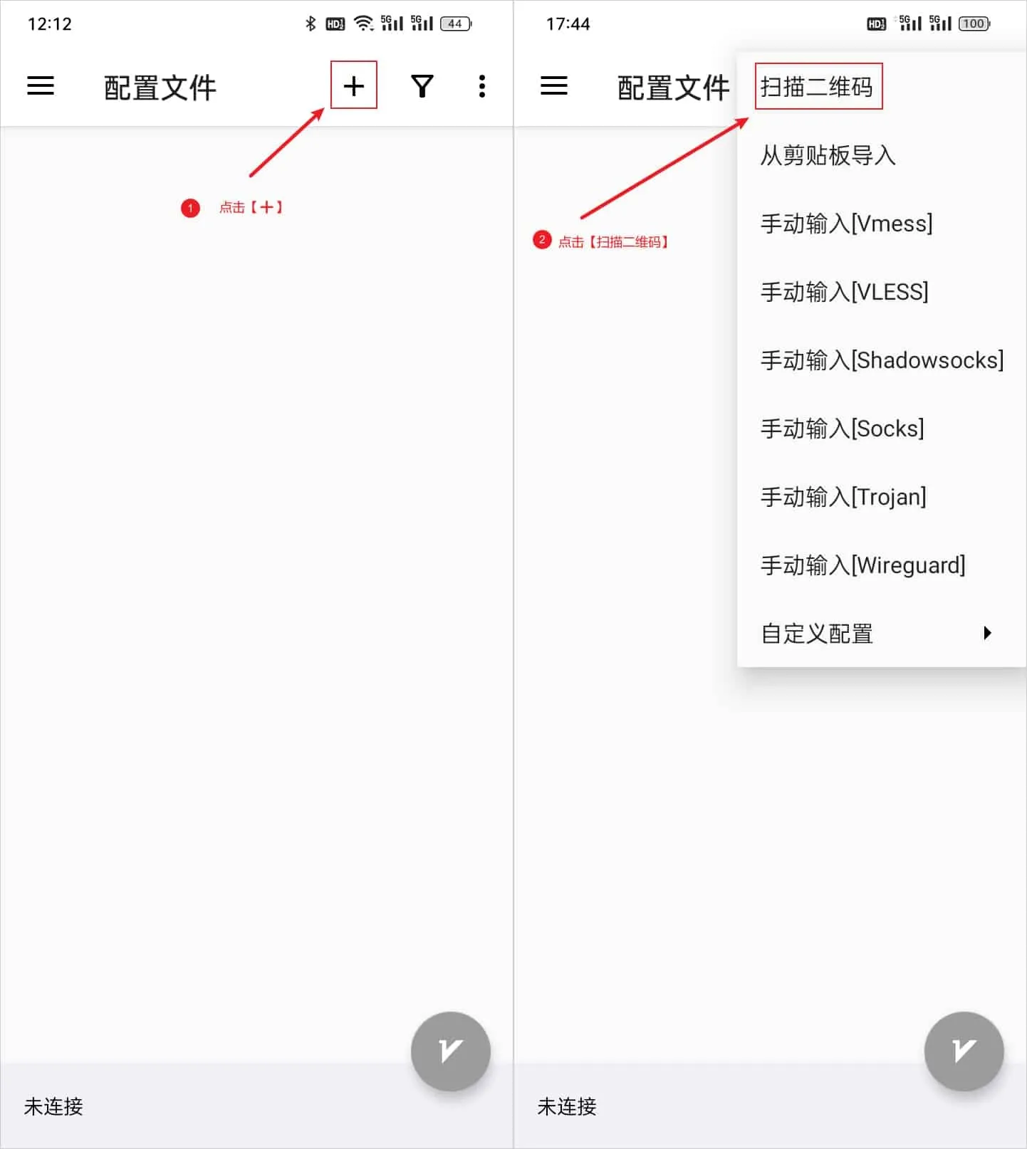 添加菜单的第一项是扫描二维码,用手机相机扫节点二维码就能导入