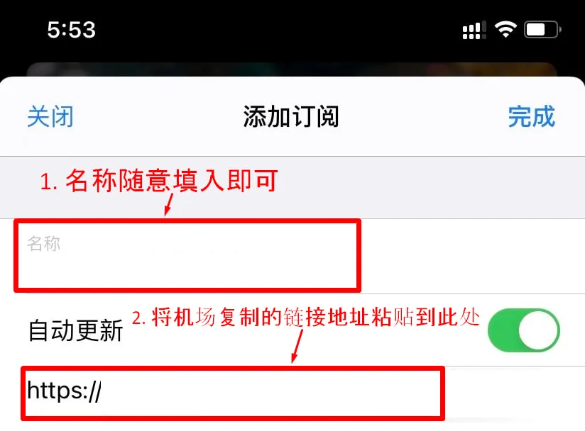 添加订阅时名称随意,粘贴订阅地址