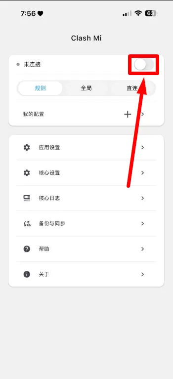 ClashMi 主界面,打开连接开关