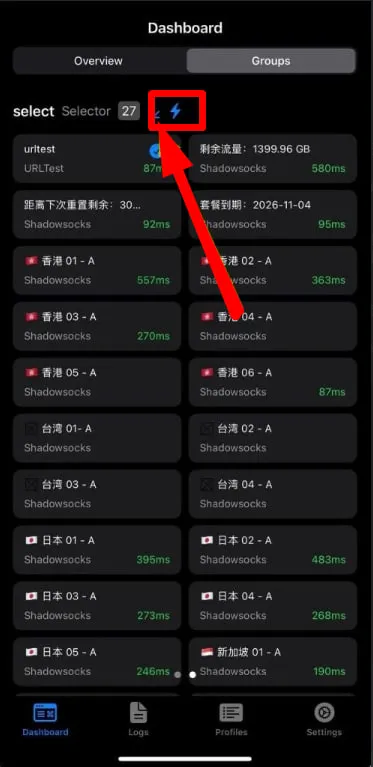 Groups 中点击闪电图标测速并选择节点